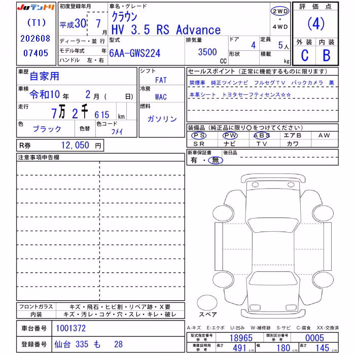 TOYOTA CROWN