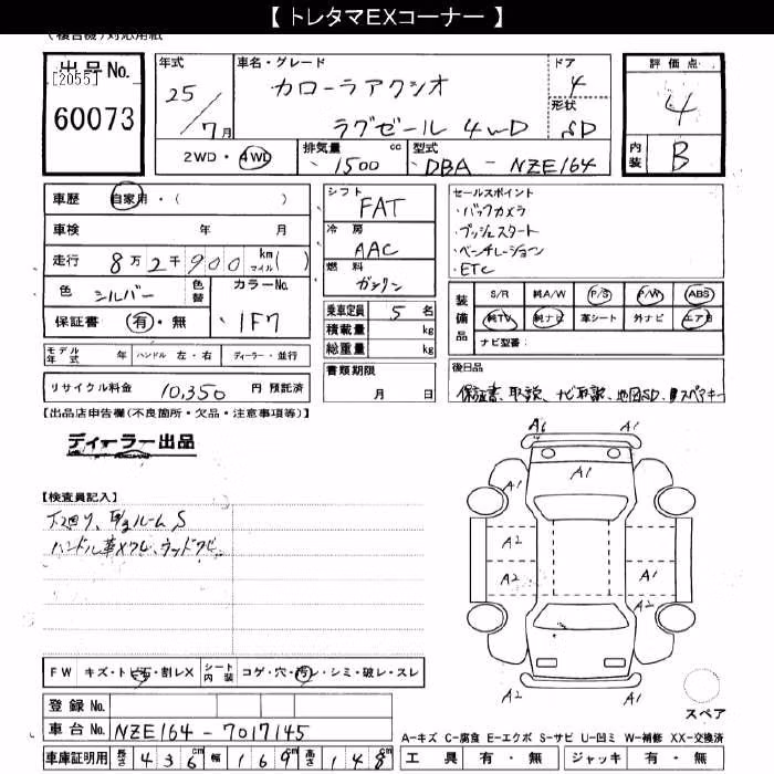 TOYOTA COROLLA AXIO