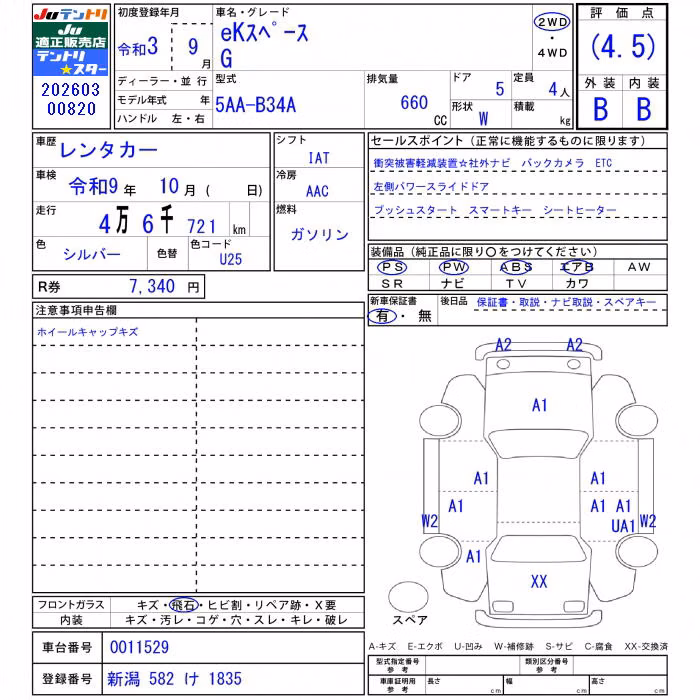 MITSUBISHI EK SPACE