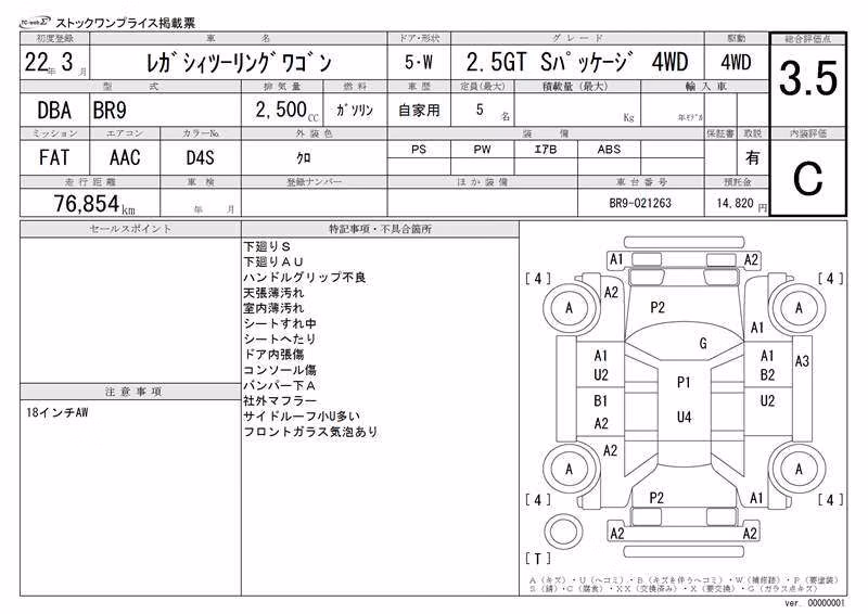 SUBARU LEGACY
