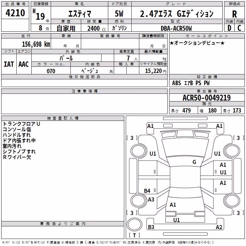 TOYOTA ESTIMA