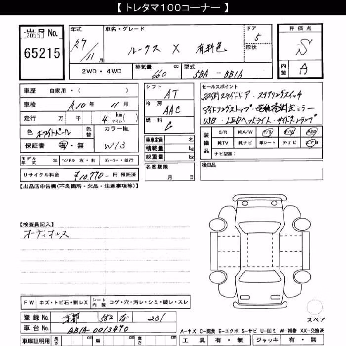 NISSAN ROOX