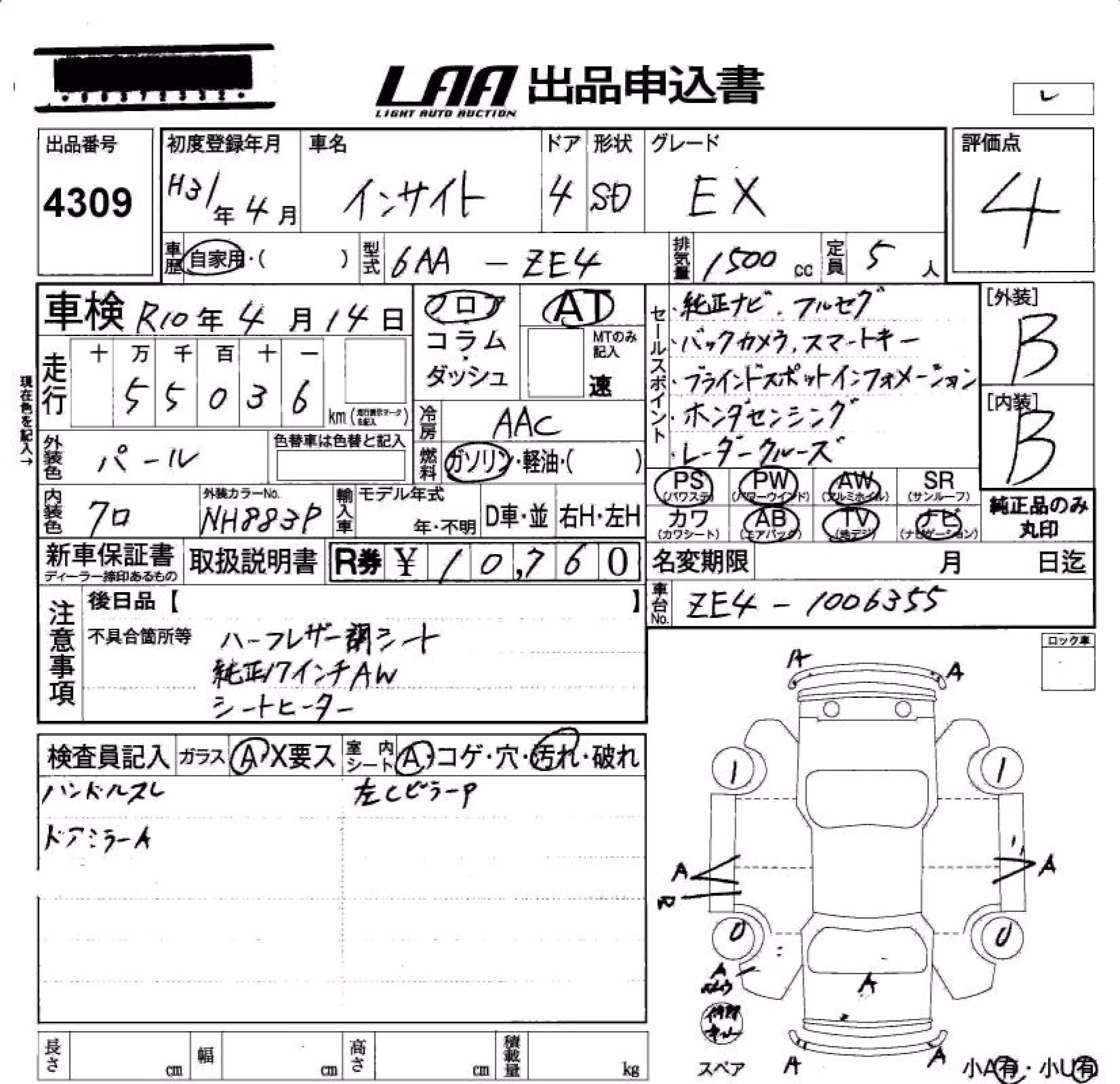 HONDA INSIGHT