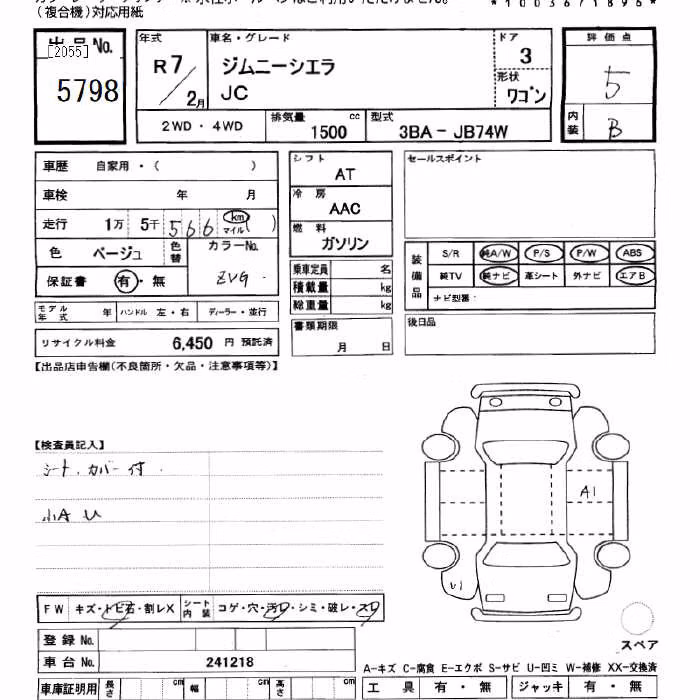 SUZUKI JIMNY SIERRA
