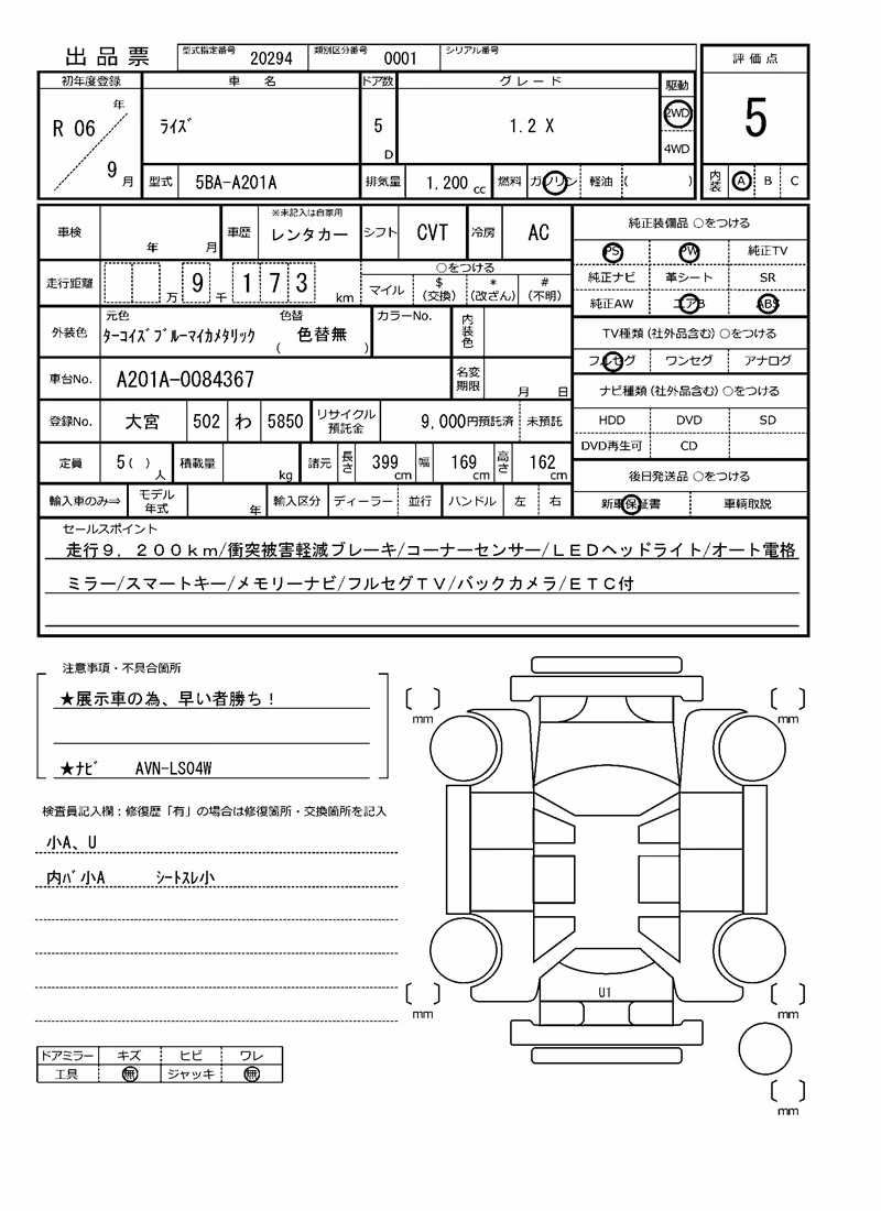 TOYOTA RAIZE