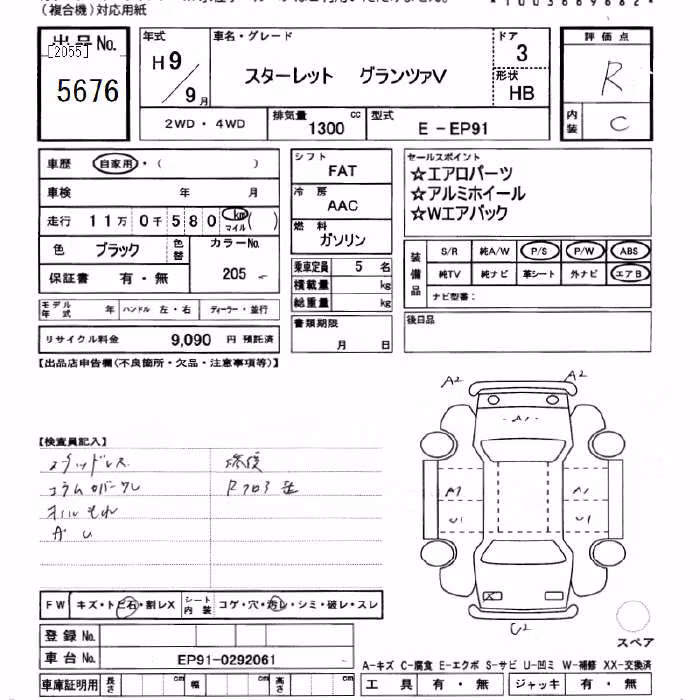 TOYOTA STARLET