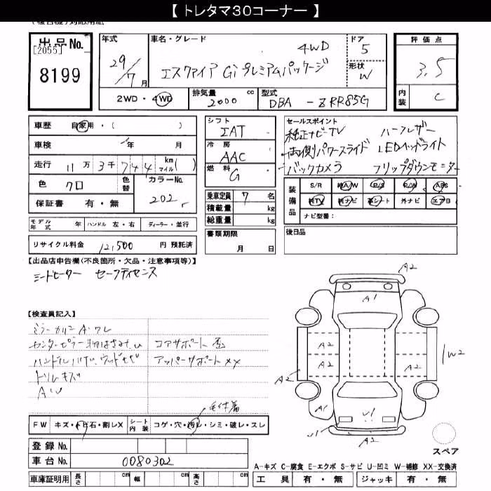 TOYOTA ESQUIRE