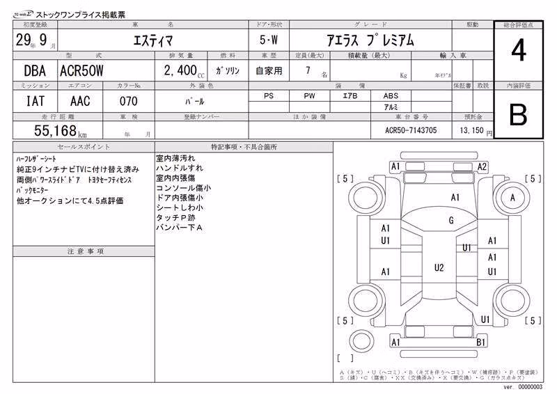 TOYOTA ESTIMA
