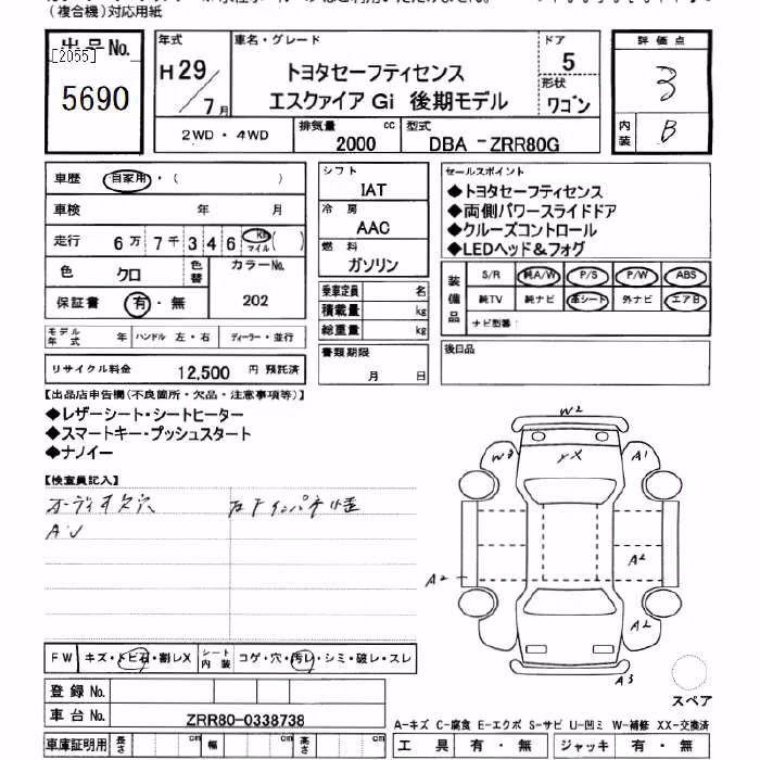 TOYOTA ESQUIRE