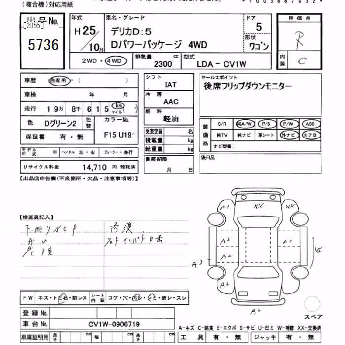 MITSUBISHI DELICA D:5