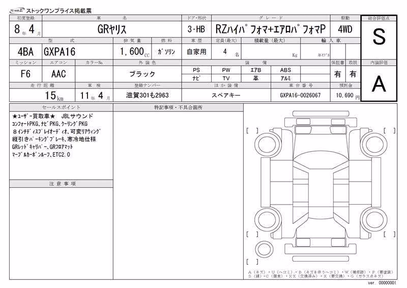 TOYOTA GR YARIS