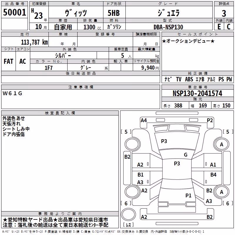 TOYOTA VITZ