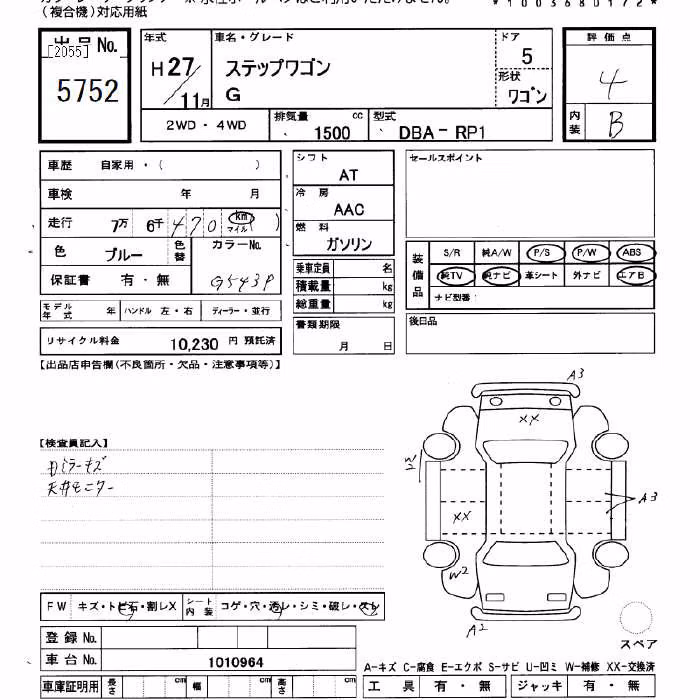 HONDA STEPWGN