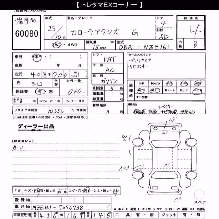 TOYOTA COROLLA AXIO