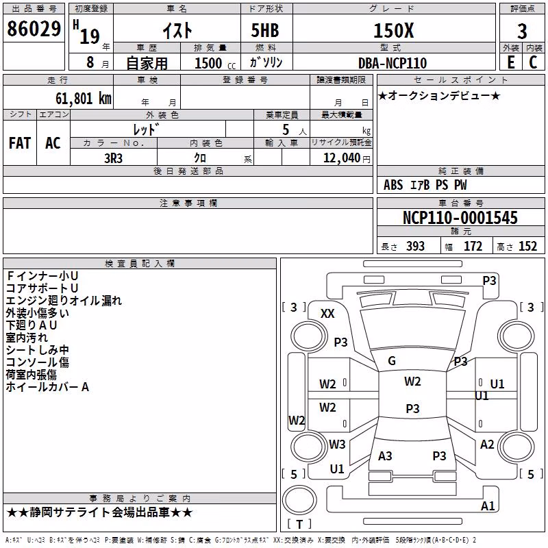 TOYOTA IST