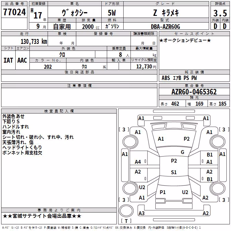 TOYOTA VOXY