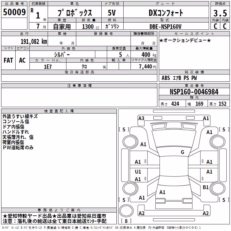 TOYOTA PROBOX