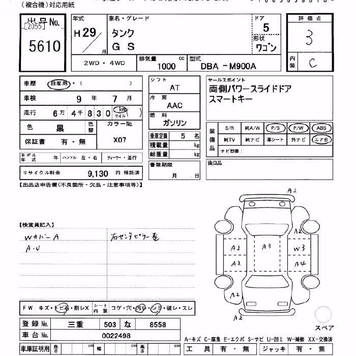 TOYOTA TANK