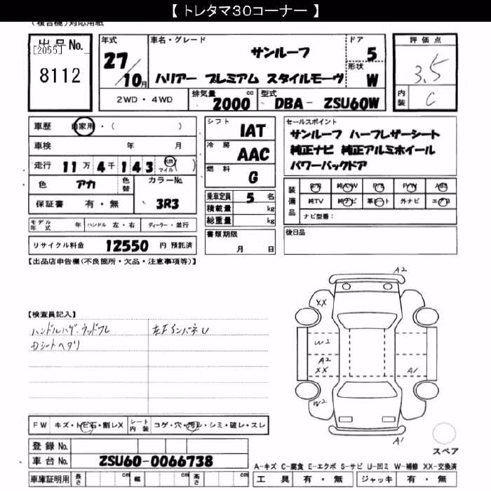 TOYOTA HARRIER