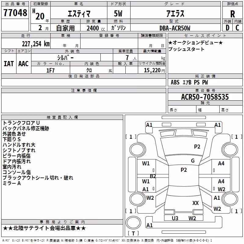 TOYOTA ESTIMA