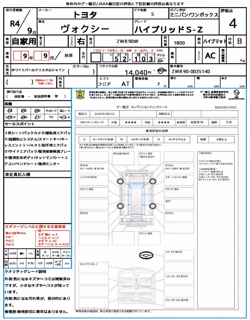 TOYOTA VOXY