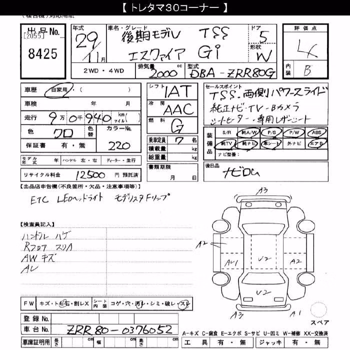 TOYOTA ESQUIRE