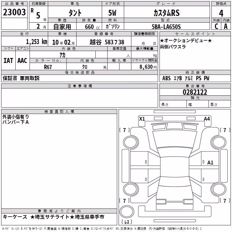 DAIHATSU TANTO