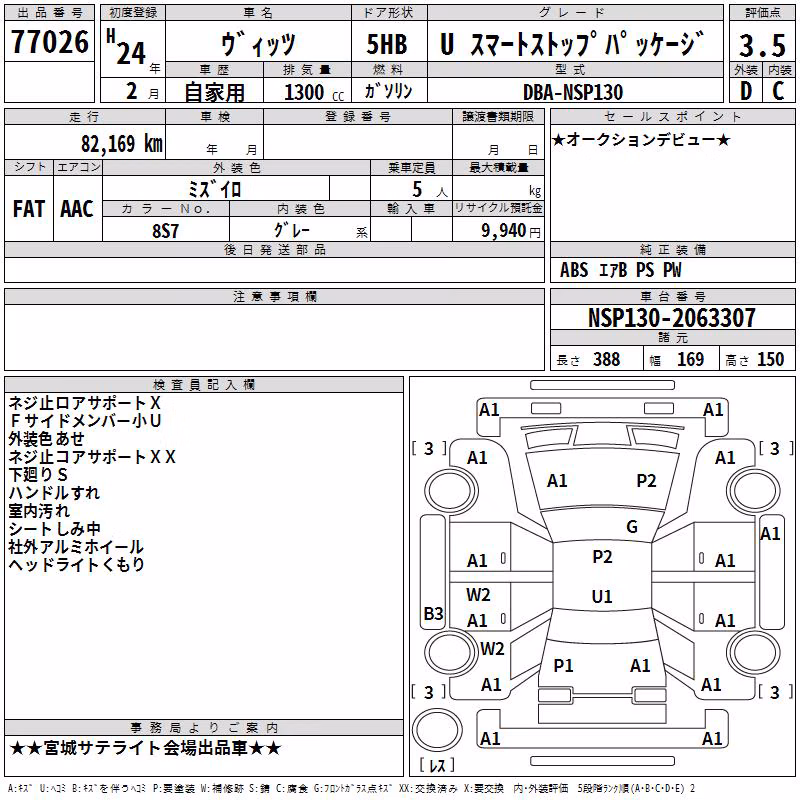 TOYOTA VITZ
