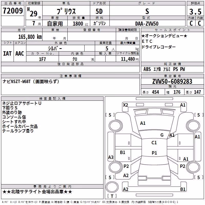 TOYOTA PRIUS