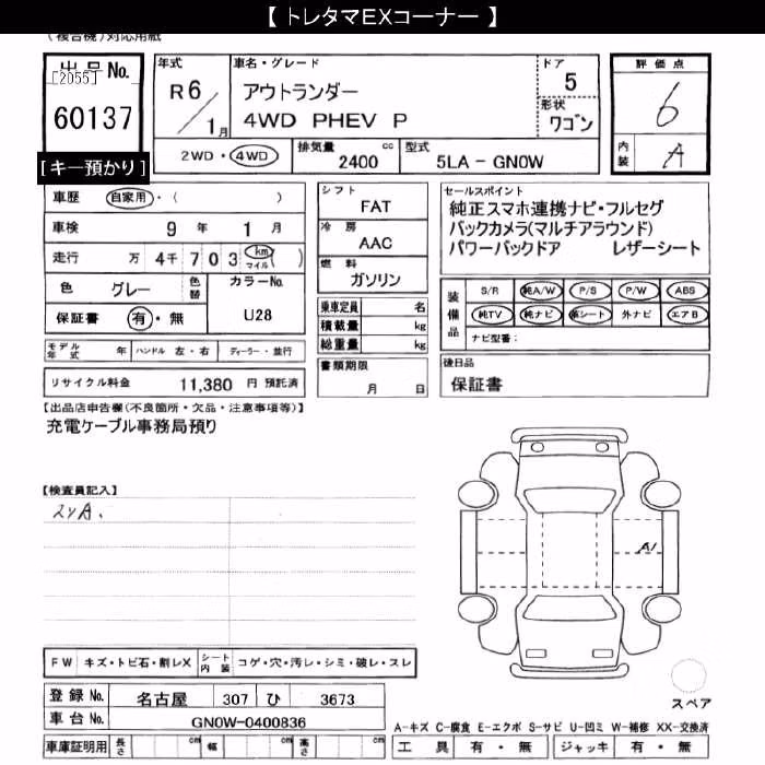MITSUBISHI OUTLANDER