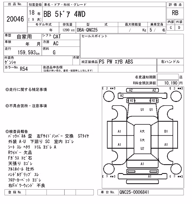 TOYOTA BB