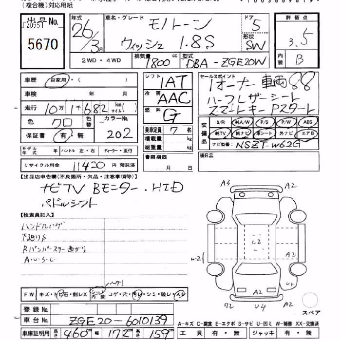 TOYOTA WISH