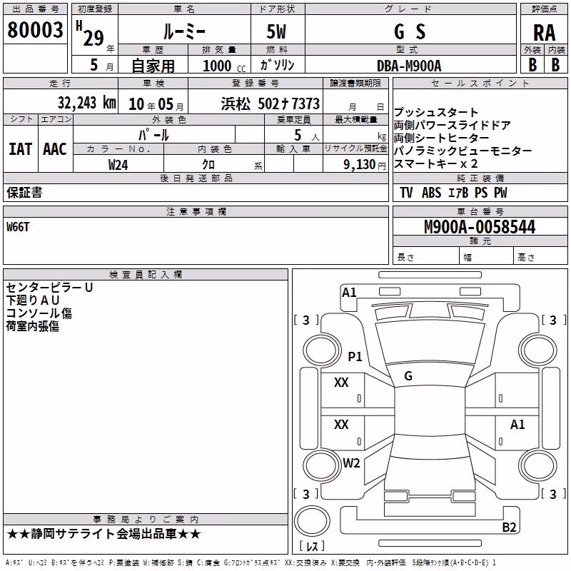 TOYOTA ROOMY