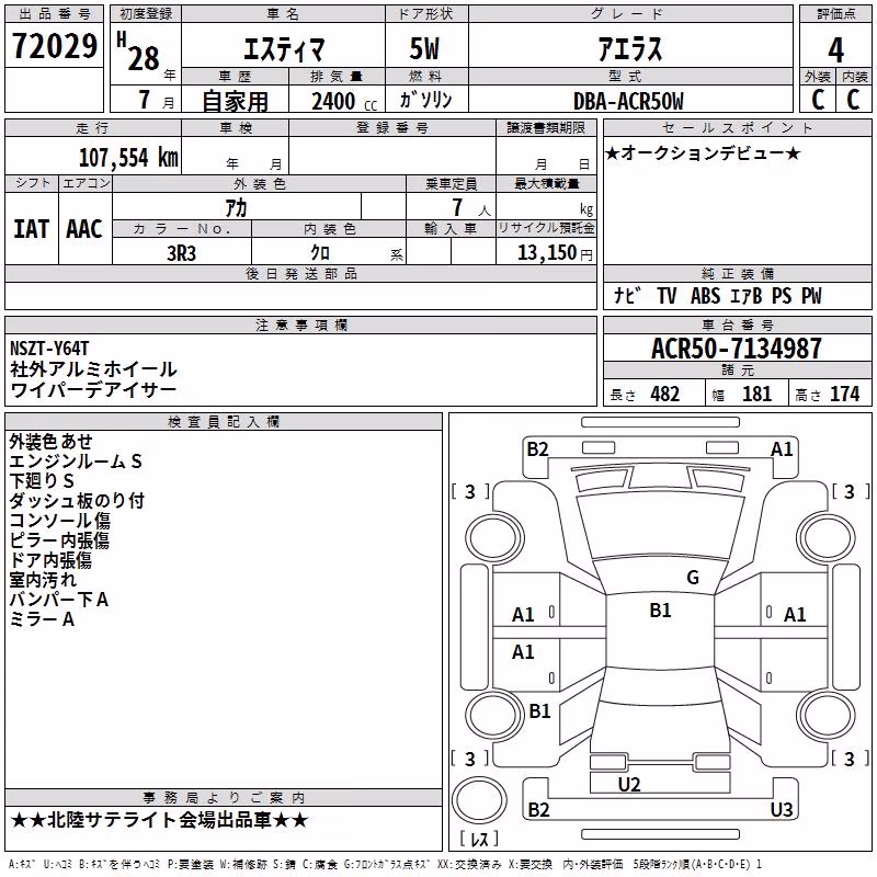 TOYOTA ESTIMA