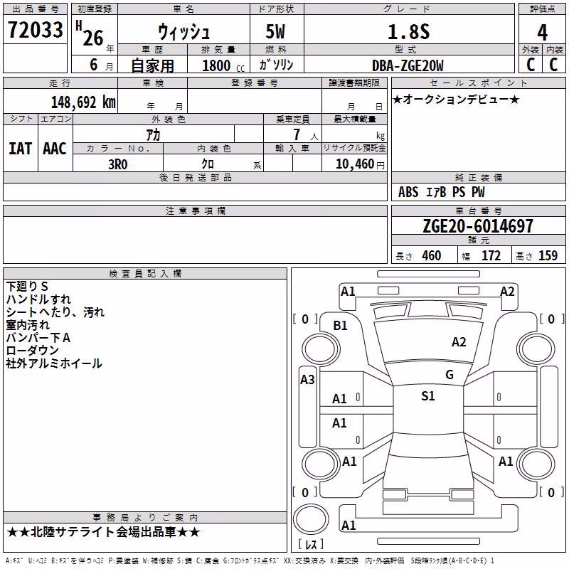 TOYOTA WISH