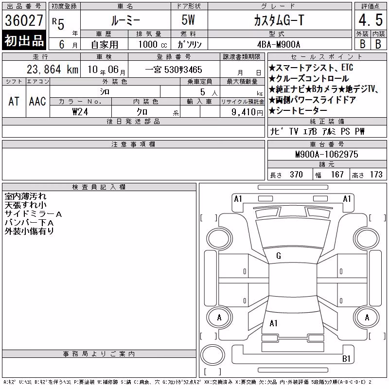 TOYOTA ROOMY