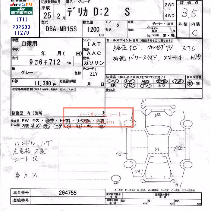 MITSUBISHI DELICA D:2