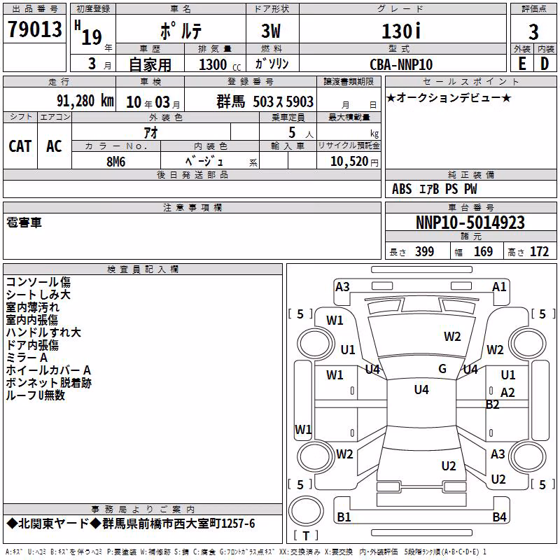 TOYOTA PORTE