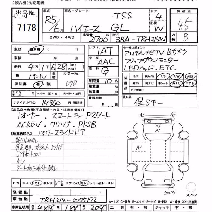 TOYOTA HIACE