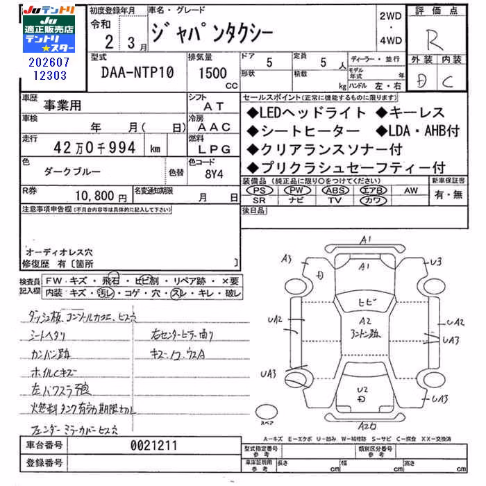 TOYOTA JPN TAXI