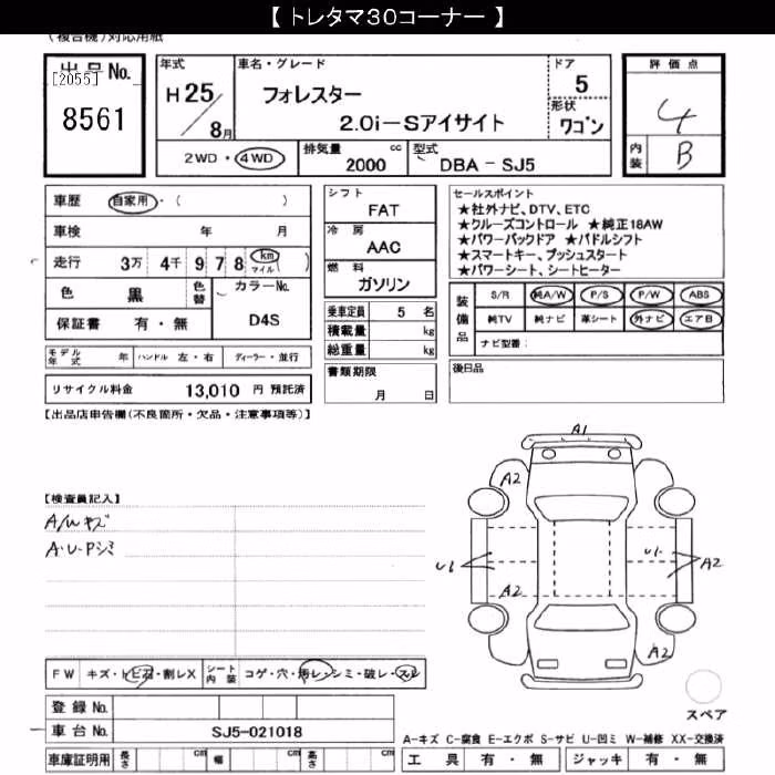 SUBARU FORESTER