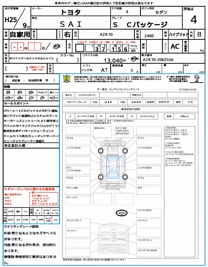 TOYOTA SAI