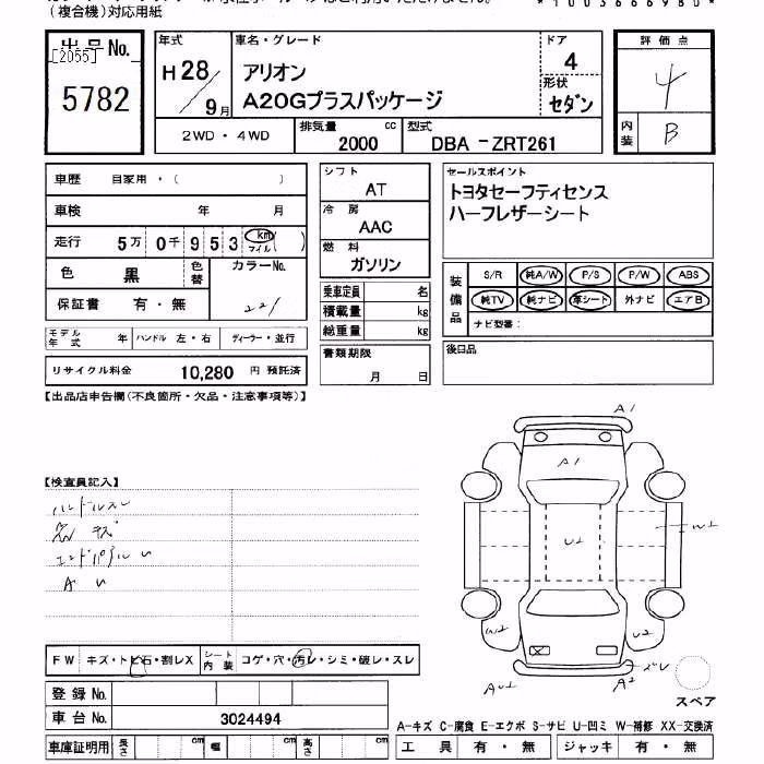 TOYOTA ALLION