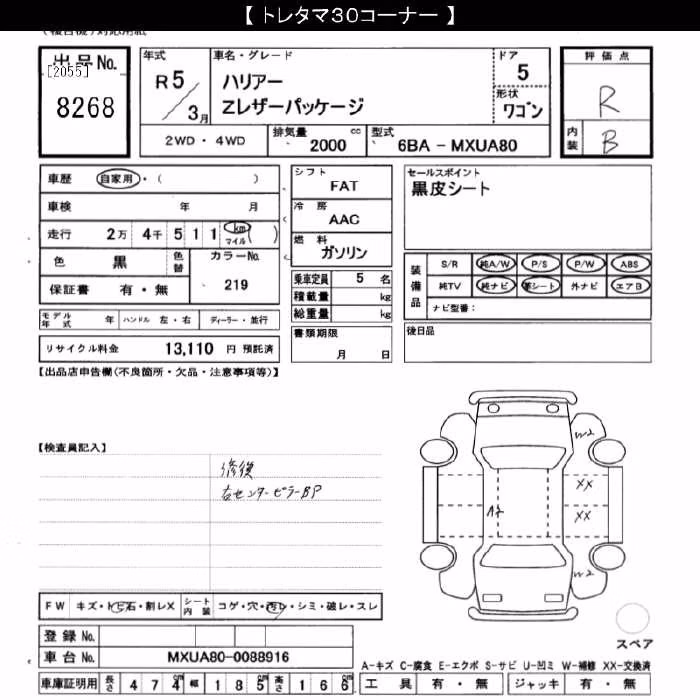 TOYOTA HARRIER