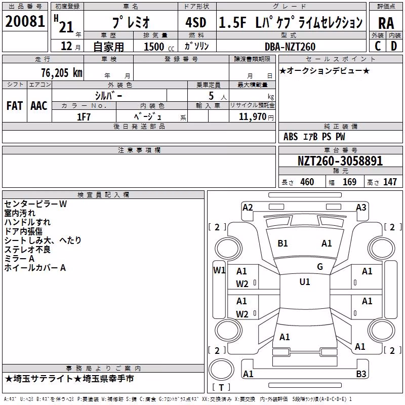 TOYOTA PREMIO