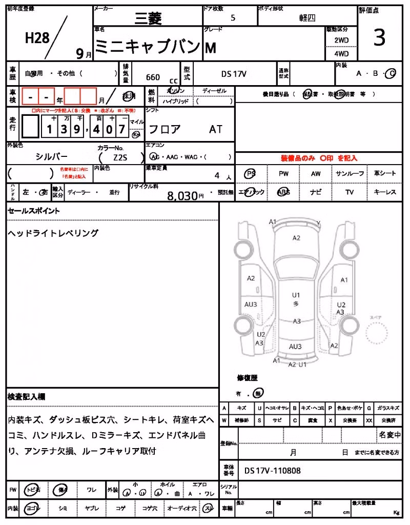 MITSUBISHI MINICAB