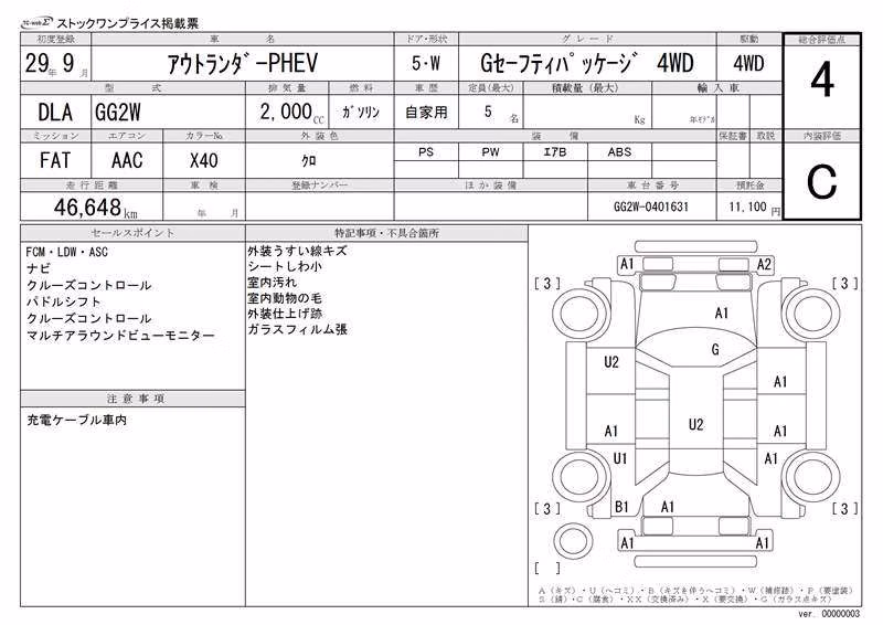 MITSUBISHI OUTLANDER