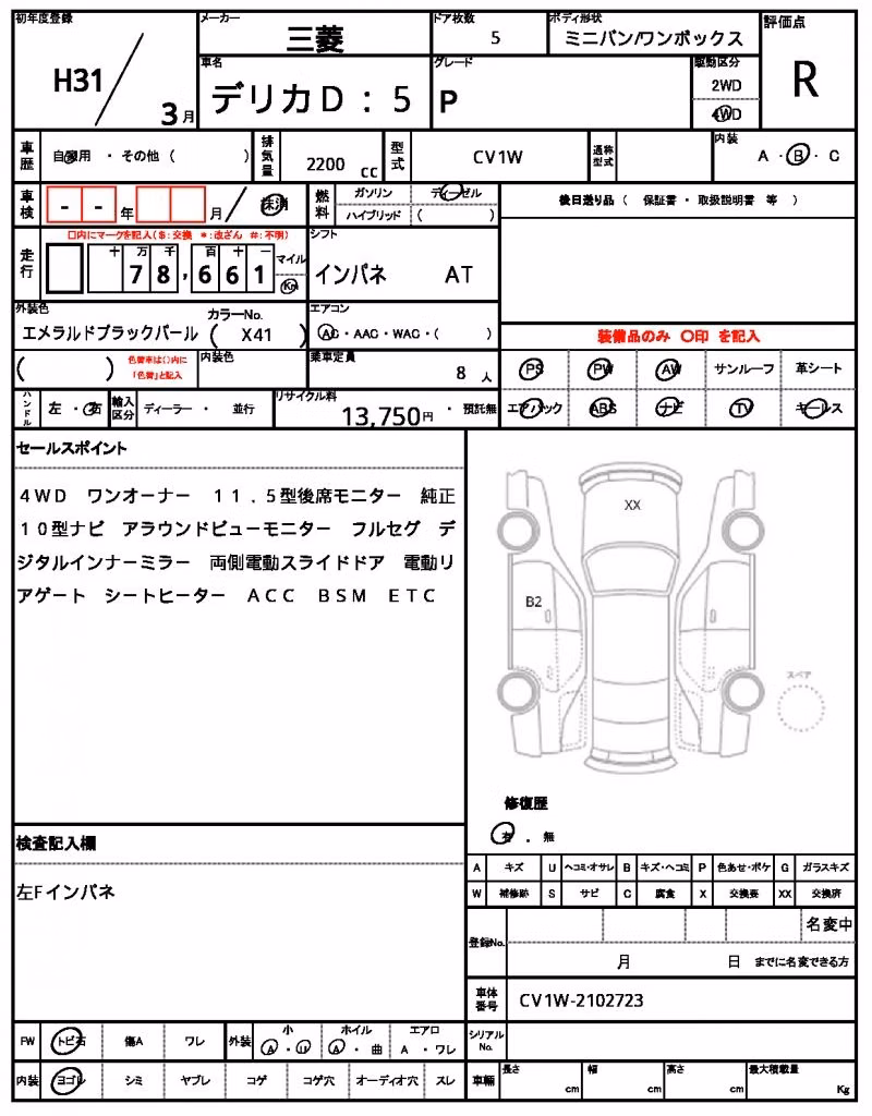 MITSUBISHI DELICA D:5