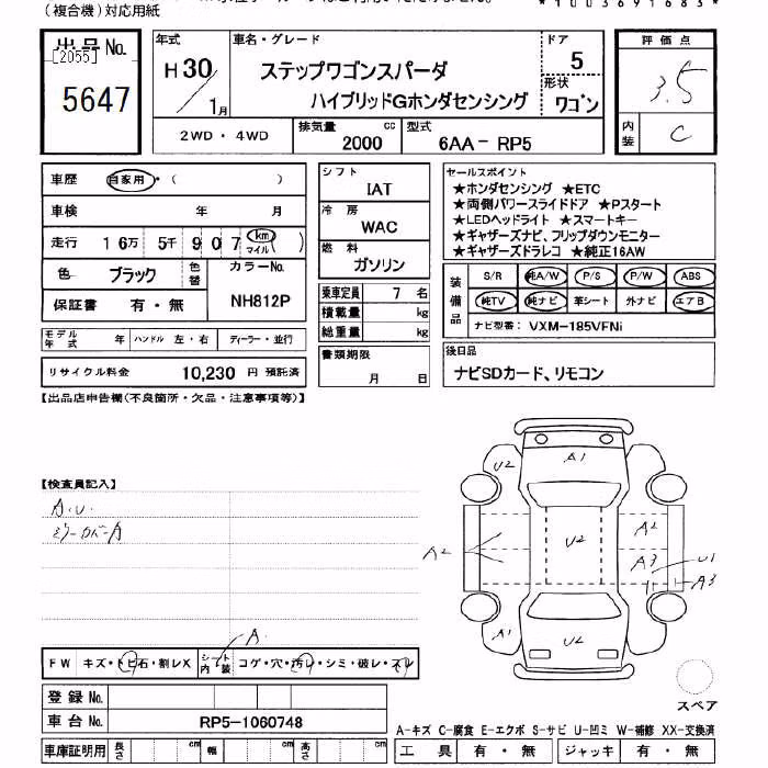 HONDA STEPWGN