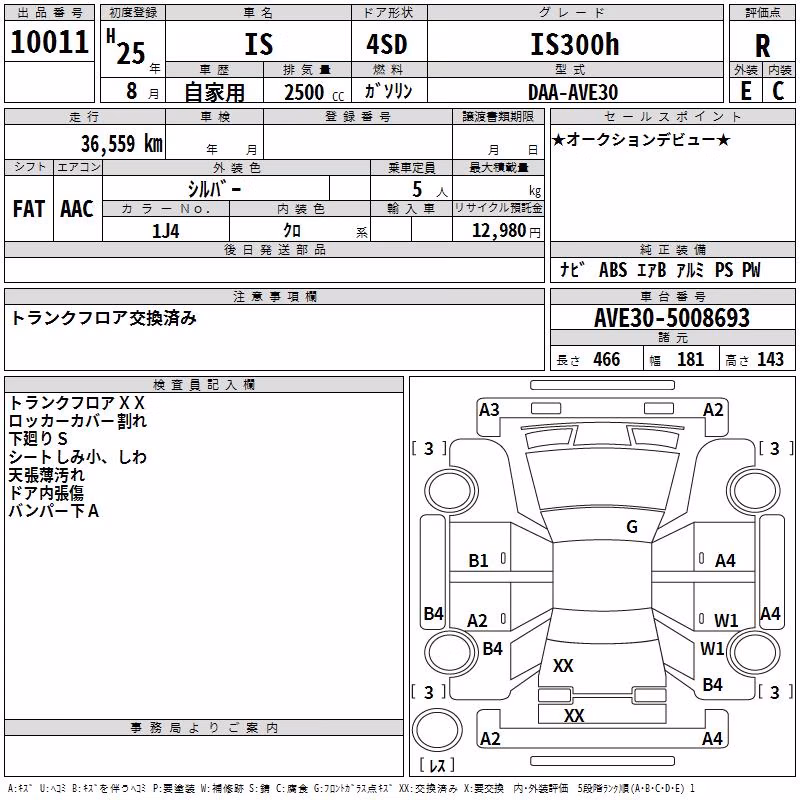 LEXUS IS300H
